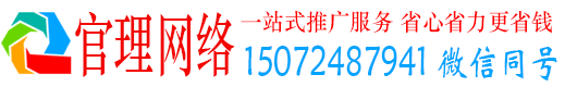 博白官理百度推广排名